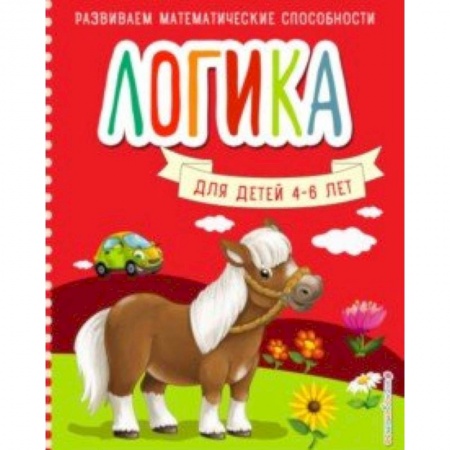 Дошкольникам, книга Логика