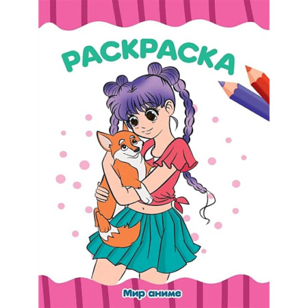 Досуг, творчество и кулинария, книга Мир аниме