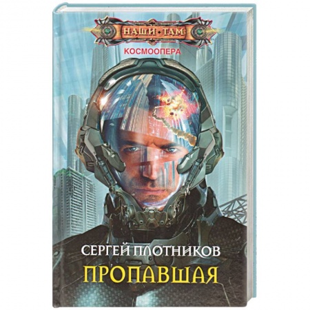 Книги, книга Пропавшая