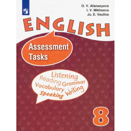 Изучение языков, книга Английский язык. Углубленный уровень. 8 класс. Контрольные задания. ФГОС