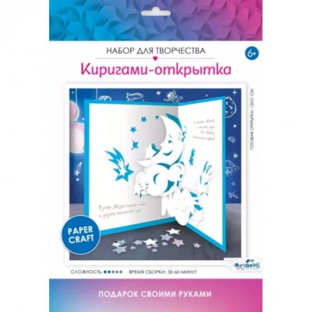 Досуг, творчество и кулинария, книга Киригами-открытки. Звездопад