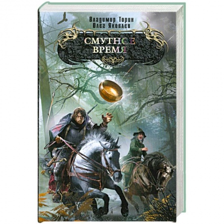 Книги, книга Смутное время