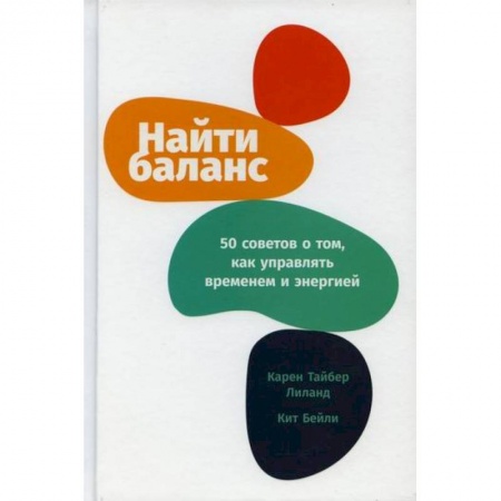 Менеджмент, книга Найти баланс