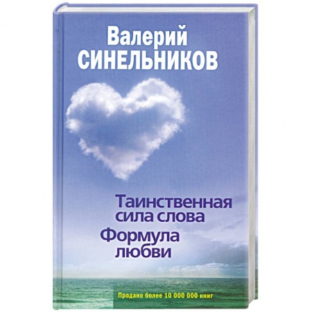Книги, книга Таинственная сила слова
