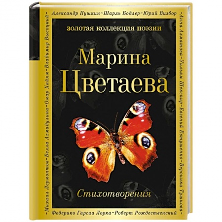 Классика, современная литература, книга Стихотворения