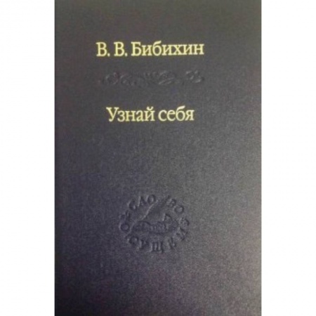 Книги, книга Узнай себя