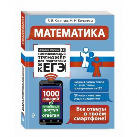 Школьникам и абитуриентам, книга Математика