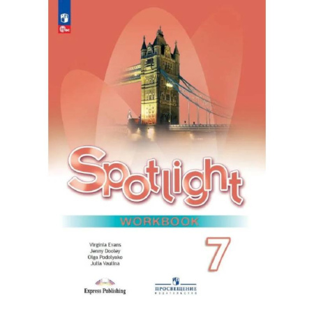 Изучение языков, книга Английский язык. Рабочая тетрадь 7 класс