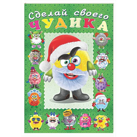 Досуг, творчество и кулинария, книга Пампуш