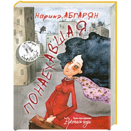 Книги, книга Понаехавшая