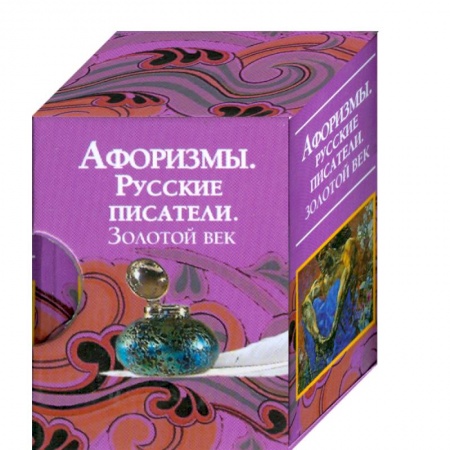 Книги, книга Афоризмы. Русские писатели. Золотой век