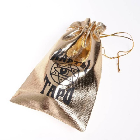 Гадания, толкования снов, книга Мешочек Карты ТАРО. Золотой