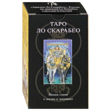Гадания, толкования снов, книга Таро Ло Скарабео. (78 карт+инструкция)