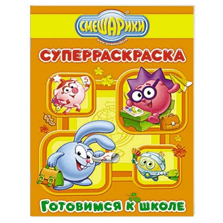 Книги, книга Готовимся к школе