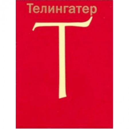 Культура, искусство, книга Конструктор графических ансамблей