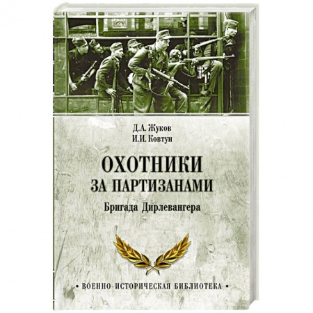 Всемирная история, книга История Меровингов