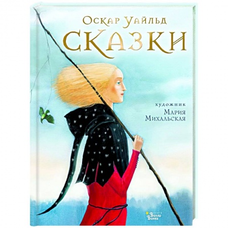Сказки, книга Сказки
