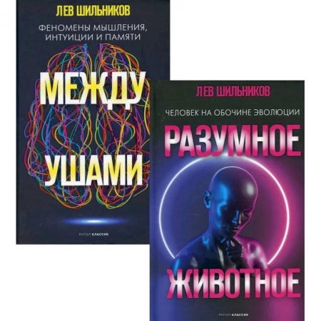 Наука. История науки, книга Хочу все знать. Вып. 1 (комплект из 2-х книг)