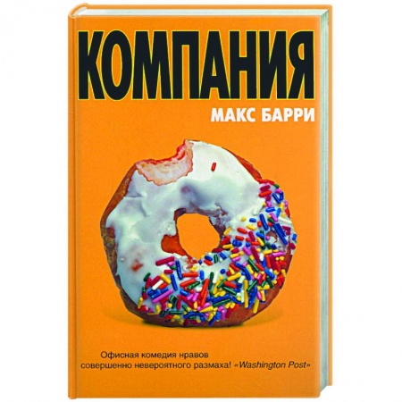 Книги, книга Компания
