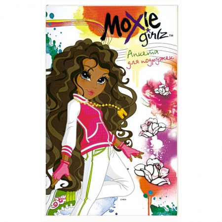 Книги, книга Анкета для подружек. Moxie Girlz