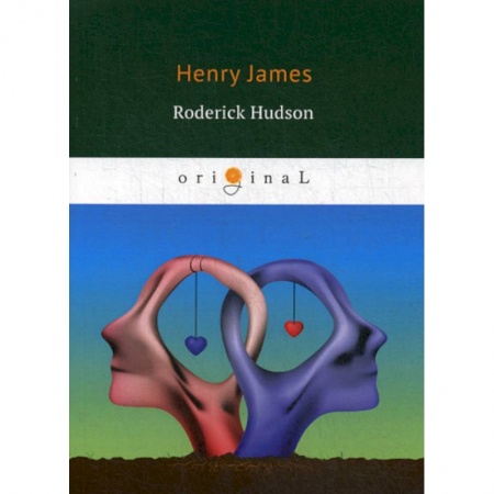 Изучение языков, книга Roderick Hudson