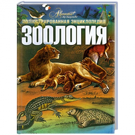 Книги, книга Большая детская энциклопедия. Том 5. История России. Часть 1. От древних славян до конца XVII века