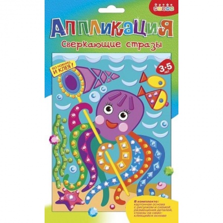 Досуг, творчество и кулинария, книга Сверкающие стразы 'Осьминожка'