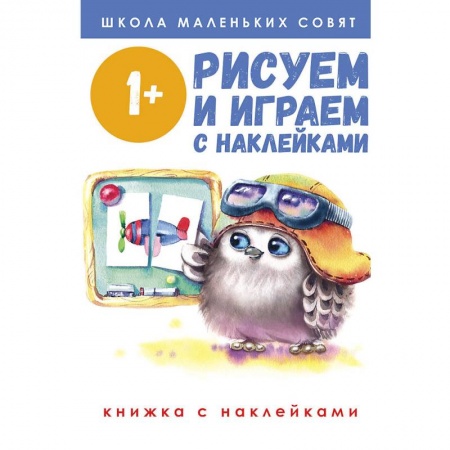 Досуг, творчество и кулинария, книга Рисуем и играем