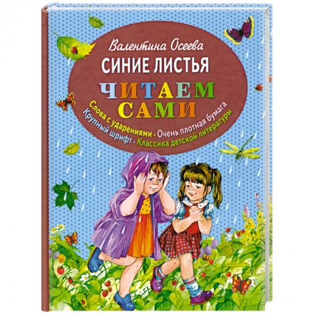 Книги, книга Синие листья