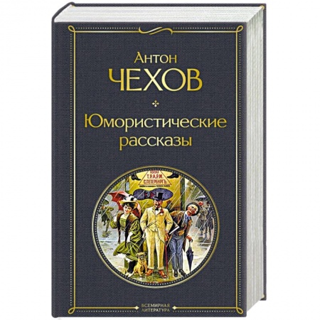 Книги, книга Юмористические рассказы