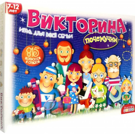 Досуг, творчество и кулинария, книга Викторина почемучки