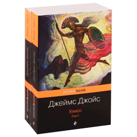 Классика, современная литература, книга Улисс. Комплект из 2-х книг