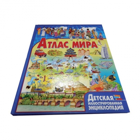 Книги, книга Атлас мира