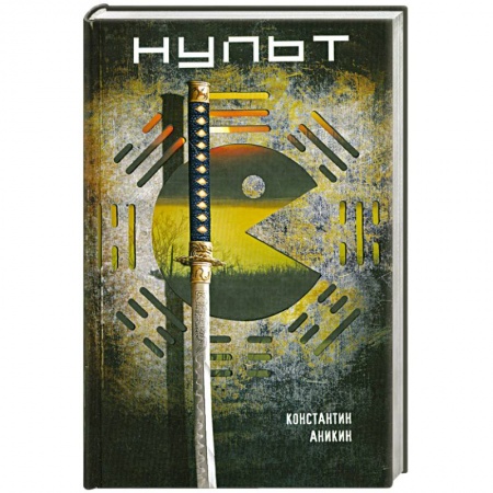 Книги, книга Нульт