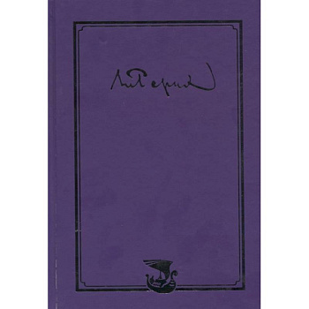 Письма. Том 1 (1896-1932)