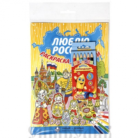 Досуг, творчество и кулинария, книга Набор 'Люблю Россию' (раскраска с карандашами)