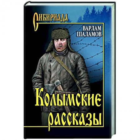 Приключения, книга Капкан
