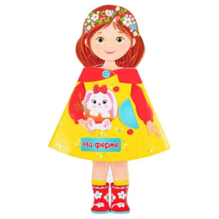 Книги для самых маленьких (0-3 года), книга Кукла-книжка. На ферме