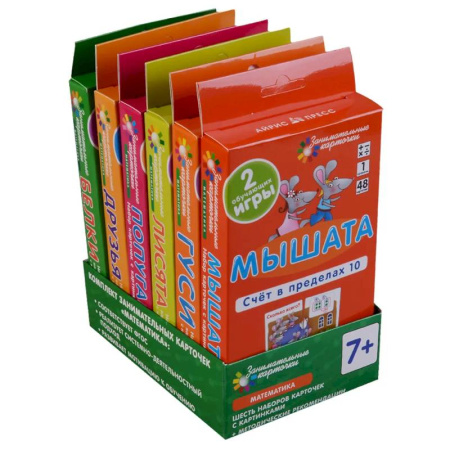 Дошкольникам, книга Математика. Комплект занимательных карточек. ( 6 игровых наборов по 48 карточек + инструкция)