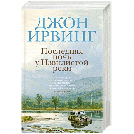 Классика, современная литература, книга Три комнаты на Манхэттене