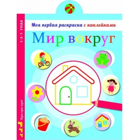 книга Мир вокруг нас с доставкой по Франции Досуг, творчество и кулинария, книга Мир вокруг нас