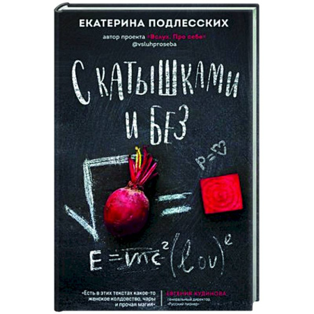 Классика, современная литература, книга С катышками и без
