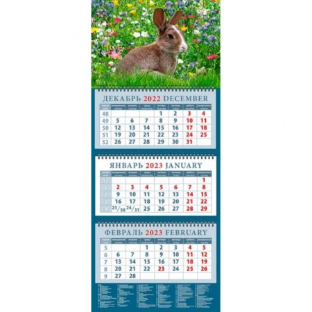 Календарь Год кролика. Среди цветов, на 2023 год