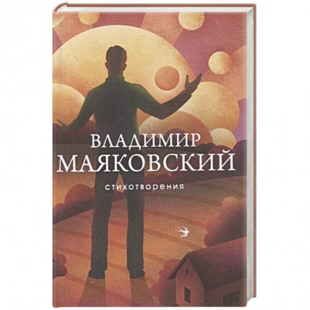 Классика, современная литература, книга Стихотворения