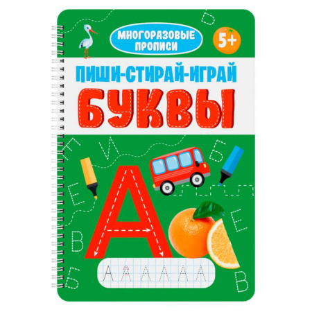 Дошкольникам, книга Буквы