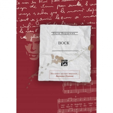 Книги, книга Воск