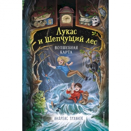 Проза для детей, книга Волшебная карта