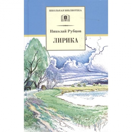 Проза для детей, книга Лирика.