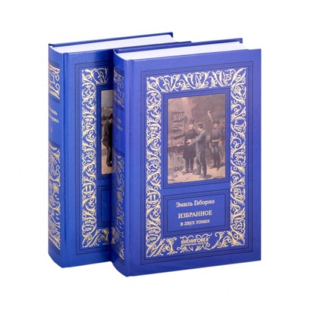 Детективы, триллеры, книга Избранное. В двух томах. Том 1. Том 2 (комплект из двух книг)