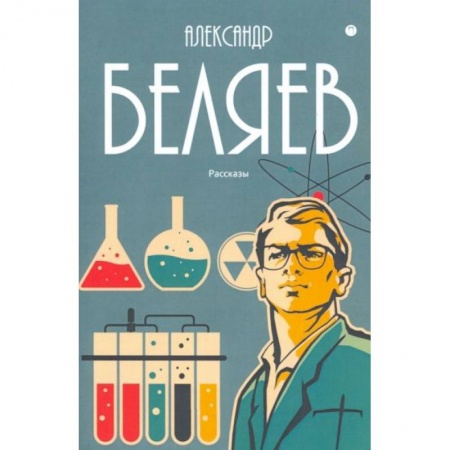 Фантастика, фэнтези, книга Собрание сочинений: В 8 т. Т. 8: Рассказы